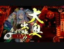 ミカリの戦国大戦始めました!407日 大奥の後楯　VS　密命の弱体弓術
