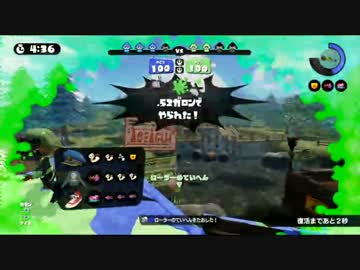 【スプラトゥーン】S+底辺シューター part3【ガチエリア】