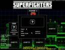 ｛闘争。そして逃走｝SUPERFIGHTERS　ゆっくり実況｛単発｝