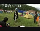 [v(・∀・)Yaeh!] 第３回 MBCツーリング [総集編]