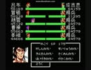天地を喰らう１ＣＥ(改造版)成吉思汗戦