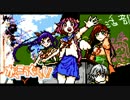 ［がっこうぐらし！］ふ・れ・ん・ど・し・た・い ファミコン風アレンジ