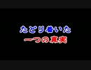 【Splatoon】 たぬきの日常 03