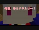 【APヘタリア】芋くらふと 第拾伍話・後編【Minecraft】