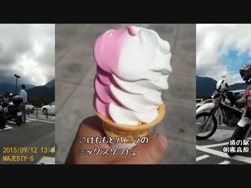 【スクーターでお散歩05】富士吉田～駿河湾沼津