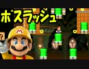 【実況】(高画質)マリオメーカーを楽しむわ19