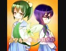 【BOFU2015】ボクらの優しい共依存【BGA】