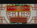 【stepmania】 Chinese Restaurant / Memme 【DP創作譜面】