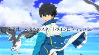 Free!　Starting_Days【２つの予告を合わせてみた】