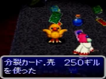 【祈願実況】皆の笑顔の為に…チョコボの不思議なダンジョン2 part11