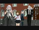 【MMD艦これ】やらないヲが鎮守府に着任するようです　第十二話