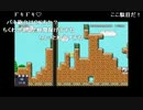 W部長と義人さんの スーパーマリオメーカー【実況プレイ】その45