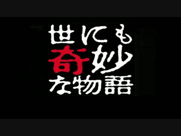【VY1V4】 世にも奇妙な物語 Story Teller グラインドコア アレンジ