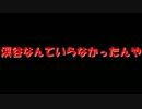 [Minecraft]無機物の無機物によるマインクラフト実況 Part3