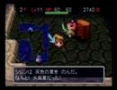 風来のシレン2を久しぶりにプレイしてみた。　part121