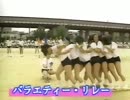 とある女子校の運動会 人気競技は何でしょう？