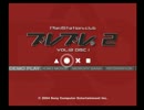 プレプレ2　プロモ動画集 Vol.12（前編）