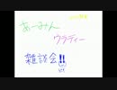 深夜雑談！無名実況者の気まぐれ放送～ラジオ風味～【2回目】