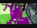 【splatoon】医系学生がA級(グレート)バケツマンを目指す!【part5】