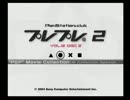 プレプレ2　プロモ動画集 Vol.12（後編）［終］