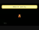 【スーパーマリオメーカー】仮面を被ったらすっぐいミラージュ