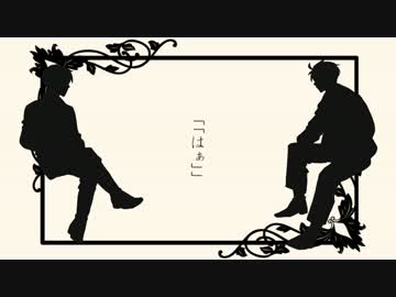 【手書きAPヘタリア】「「はぁ」」【味音痴で】