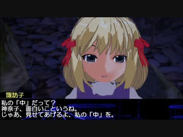 【クトゥルフ神話】　幻想郷　冒涜的異変　#97　【幻想郷TRPG】