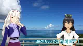 【旅m@s】もしも貴音が運転免許を取ったら！？第五拾五夜【沖縄編】