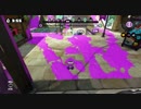 【スプラトゥーン】ガチホコ？そんなことよりヒッセンだ！【S】