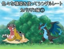 【ポケモンORAS】 色々な構築を使ってシングルレート　PART19