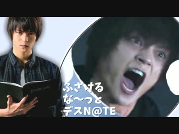 【デスけ】ふざけるな～っとデスN@TE【ふぃぎゅ＠メイト】