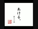 【実況】Ｏ型とAB型があけてみた。【73缶】