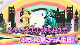 【ニコカラ】ラブポーション【デュラン様 MMD PV-Ver】_ON Vocal