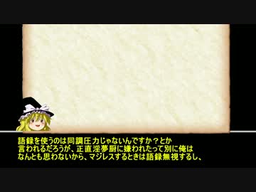 【ゆ解】なぜ今のニコニコ動画は面白く無いのか　補足編