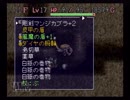 【実況】風来のシレンで壺＋アイテム5個縛り part6-3 【フェイの最終問題】