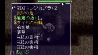 【実況】風来のシレンで壺＋アイテム5個縛り part6-3 【フェイの最終問題】