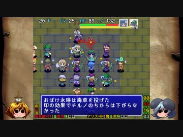 [ゆっくり実況]　不思議の大冒険　チルノ見参！　その11