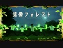 北の大自然でヲタ芸打ったら予想以上に幻想的でした【想像フォレスト】