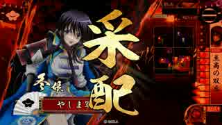 【戦国大戦】蘭丸との決意 その30【正4位A】