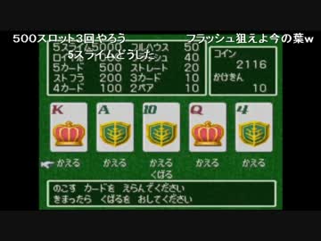 【ch】うんこちゃん『ドラゴンクエストⅦ』Part116