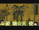【Factorio】工場作りと惑星開拓記　Part.14【ゆっくり実況・解説】