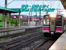 雪歩・春香と行く 北海道＆東日本パス旅行 Part1