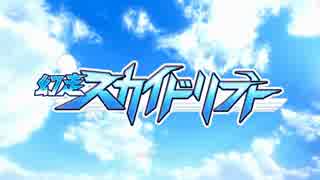 【作業用】幻走スカイドリフトステージ集 【BGM】