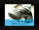 【ブルーハーツ】ハンマー（カラオケ）