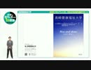 高崎健康福祉大学【勉強もプライベートも学生生活全般を徹底サポート】