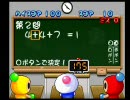 ボンバーマンランド　Part4
