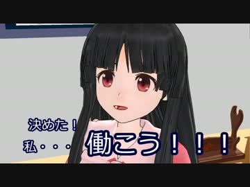 【東方MMD】職取物語【第一話前半】