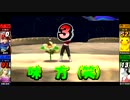 【スマブラ3DS】シュールで気楽にエンジョイリンチ晒し　２１