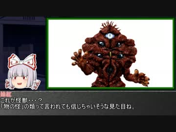 ゆっくり妖夢がみんなから学ぶ ウルトラ怪獣絵巻 part45