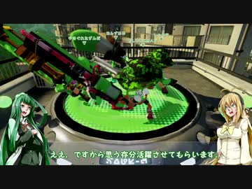 【スプラトゥーン】ダイナモるボイスロイカ交流戦 後編【VOICEROID実況】